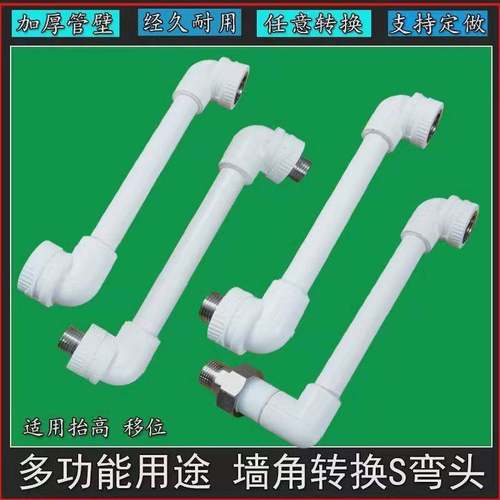 S弯水龙头加长水管增高延长器抬高侧移位拐角4分Z形内外丝转接头