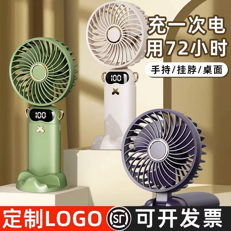 定制手持小风静音办公室上充电风扇便携式随扇身手拿电扇小型宿DS18舍u外sb超桌长续航无声挂脖迷你户强力学