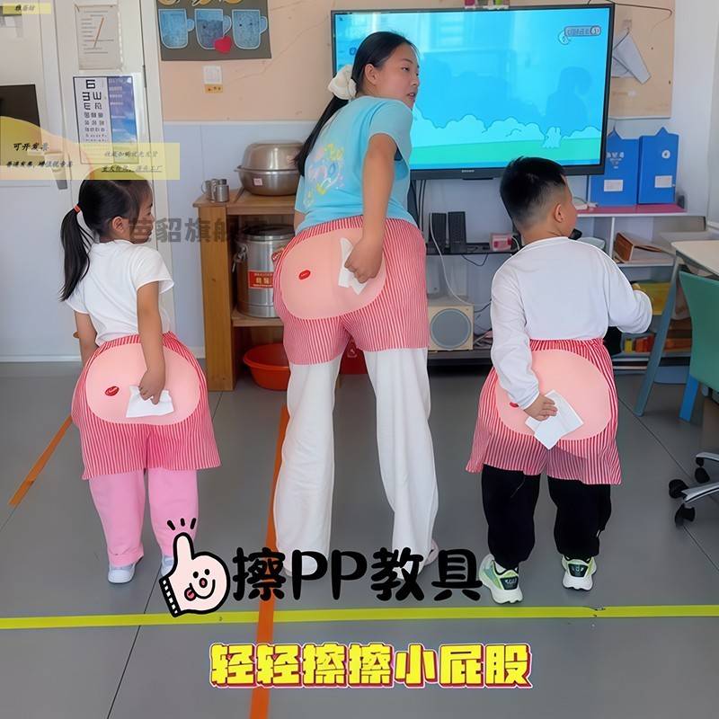 幼儿园学擦屁股教具日常生活区儿童益智自理如厕精细动作训练道具