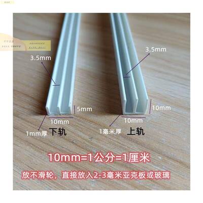 塑料山字槽双滑槽轨道定制玻璃移门导轨家具柜门橱柜推拉滑轨pvc
