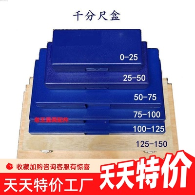 带表数显卡尺外径千分尺百分表塑料盒子/外径千分尺专用外包装t
