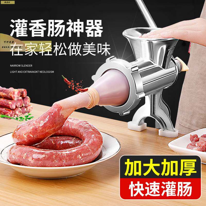 家用灌香肠器香肠机灌肠机手动绞肉机装罐腊肠的神器小型工具机器