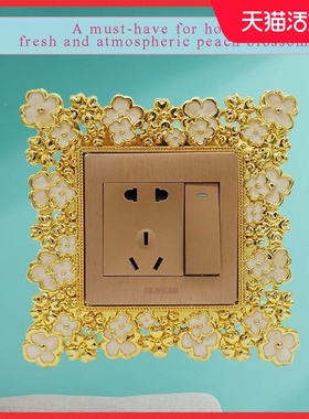 开关贴保81709护套可爱开家关贴现代简约用灯开装关边框插座遮套