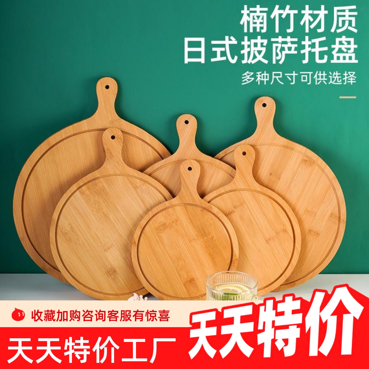 西餐切面包牛排蛋糕实木披萨盘寿司木质圆形底托竹木披萨板木托盘