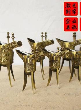 白酒杯仿古代酒杯乾隆杯青铜杯三脚杯帝王杯酒樽爵杯喝酒杯道具。