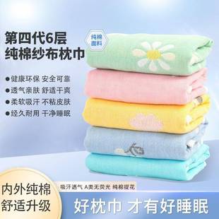 吸汗小枕巾棉30x50儿童卡通幼儿园小号棉六层纱布枕头巾