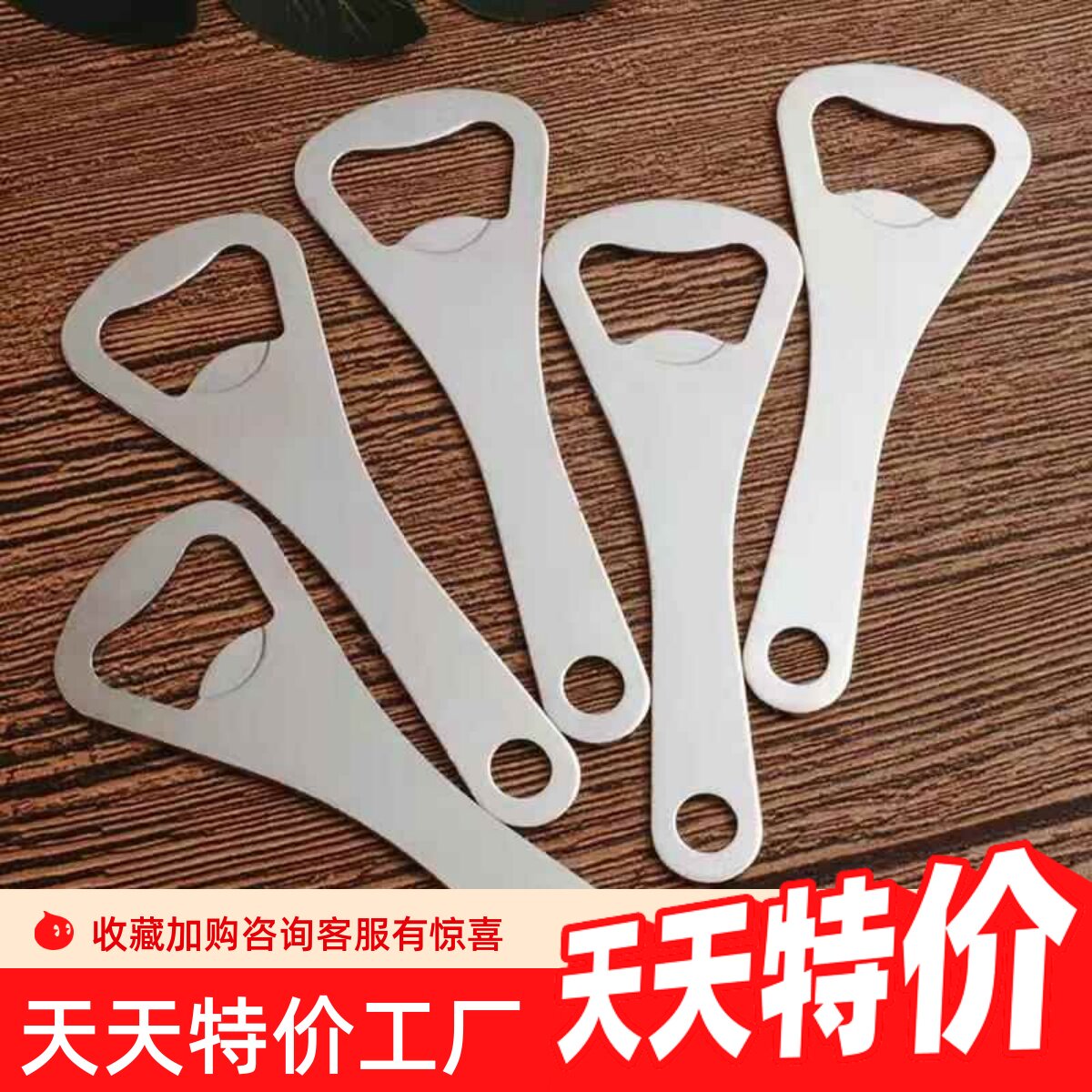铁质老式啤酒开刀开瓶器起子钥匙扣酒瓶启瓶器简约酒具工具