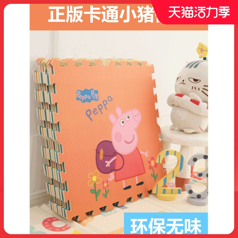 卡通泡沫地垫动物乐园拼接爬爬垫加厚爬行垫儿童拼图地毯地板垫