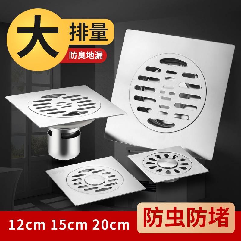 方形不锈钢臭地漏 100 120 150mm 铜自封深水封地漏50/75管