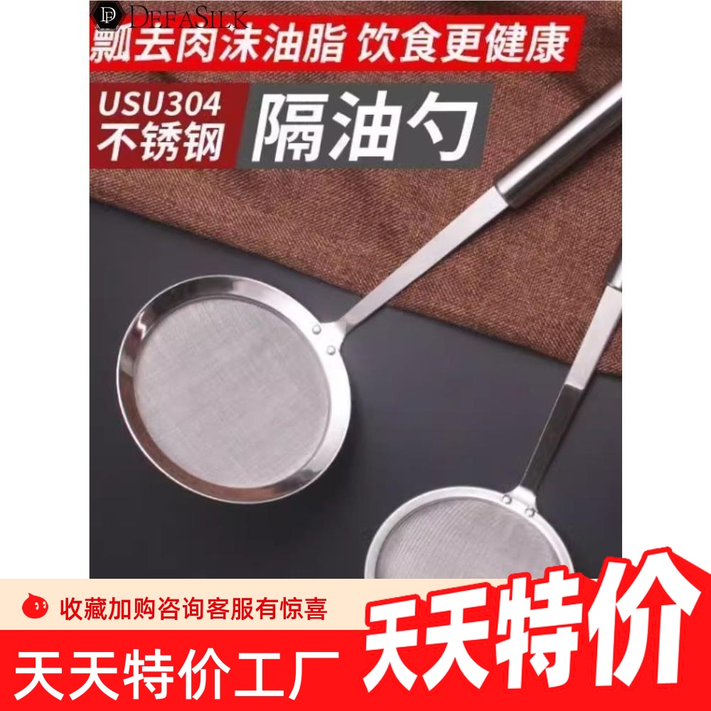 打沫勺304不锈钢漏勺过滤网筛100目超细家用滤油勺厨房隔油勺漏网