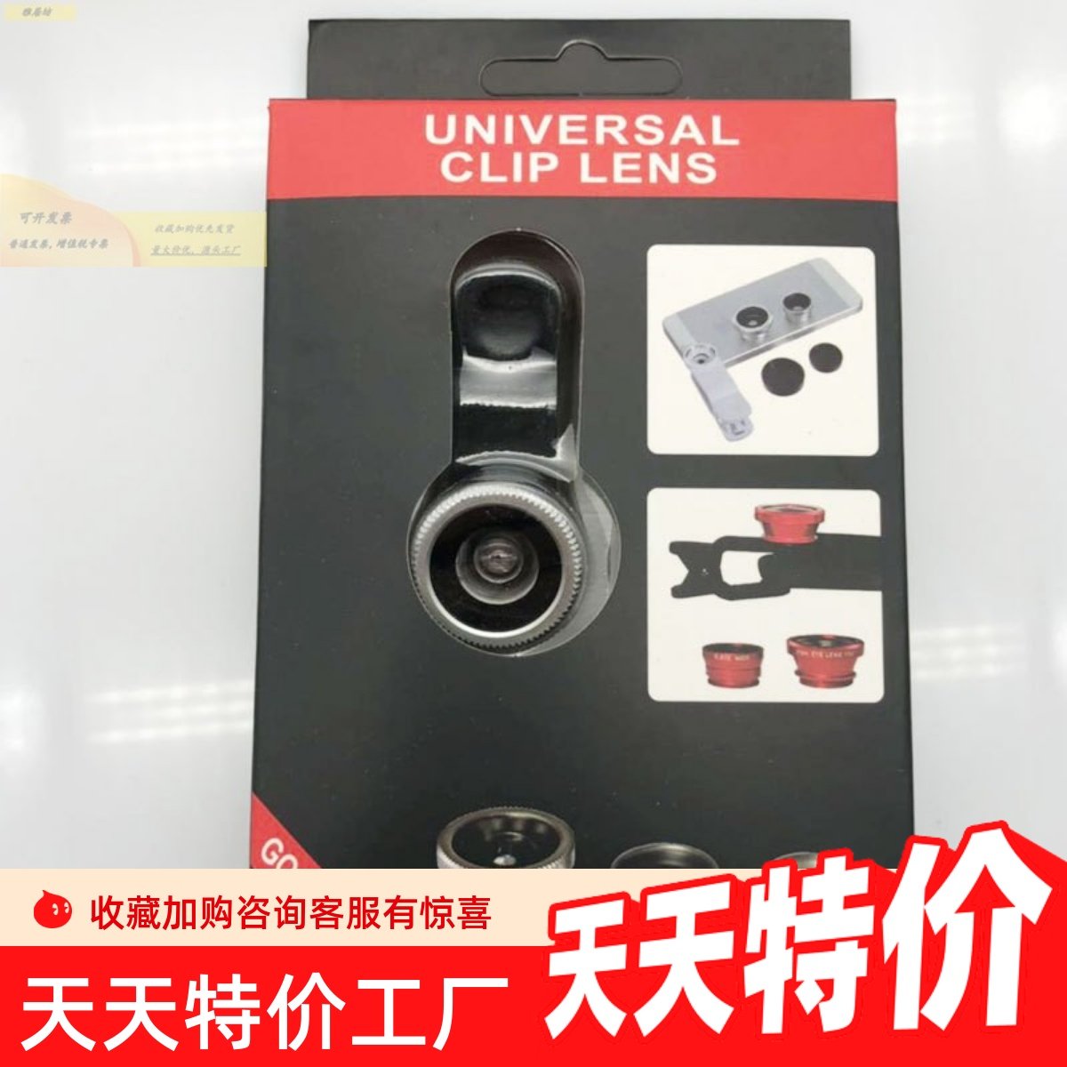 手机镜头 广角微距鱼眼三合一 多功能夹通用外置拍照摄像头