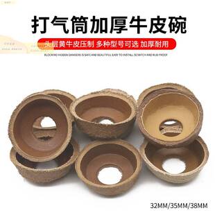 老式打气筒皮碗配件耐磨气泵活塞密封圈胶圈气嘴喷雾器喷灯牛皮碗