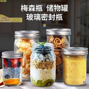 玻璃果酱瓶玻璃瓶水果罐头瓶密封储物罐燕麦杯酱菜瓶分装罐收纳盒