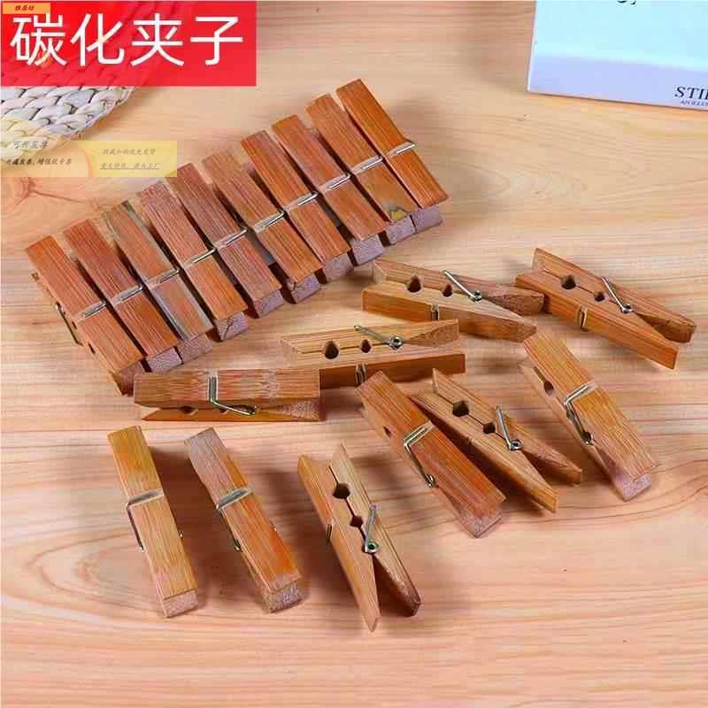 03441强力竹夹子碳化加多厚竹制家用袜子架晾用棚竹内晾衣被子大