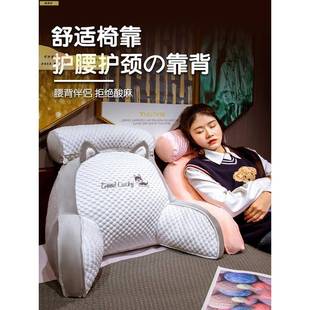 床上看剧靠枕家用床头靠垫护腰人体工学躺卧室床上看神器枕头