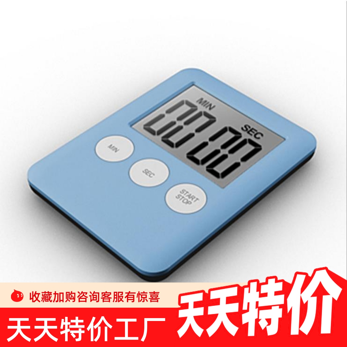 厨房定时器提醒器学生学习时间管理器实验室倒计时器可定制logo