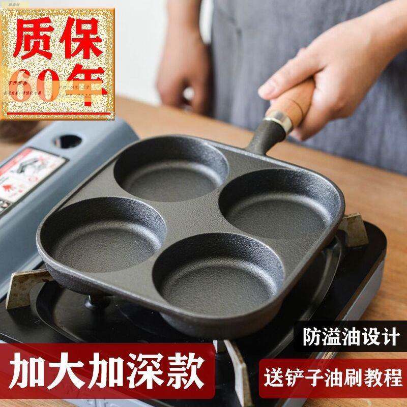 打工人煎蛋神器无涂层早餐锅鸡蛋汉堡锅平底锅不粘锅四孔炊用锅具