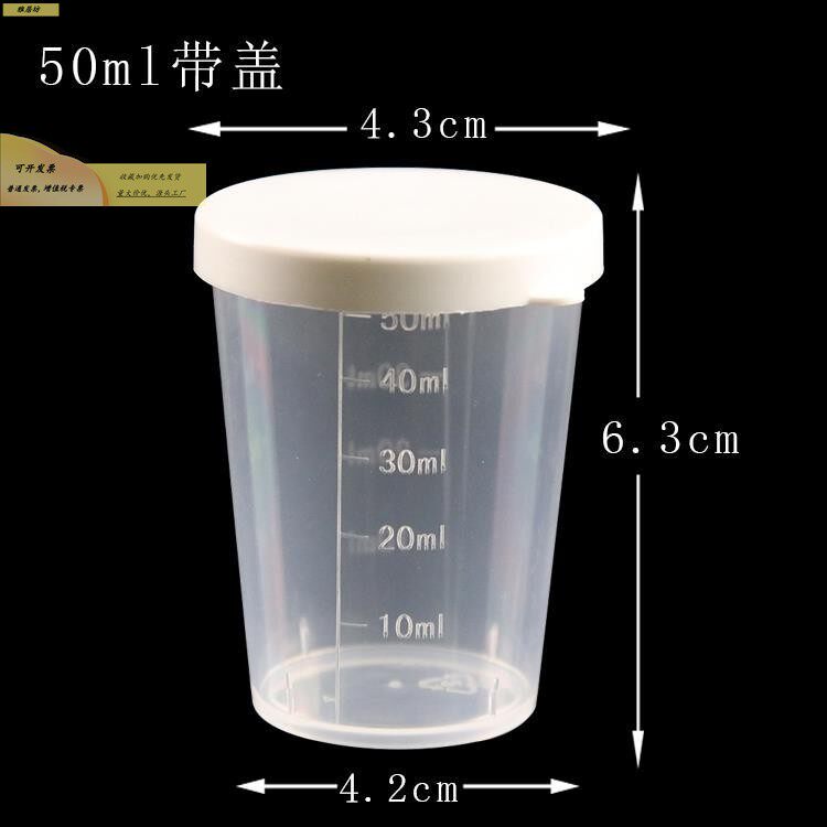 医用小药杯带刻度食品级小杯子量杯儿童婴儿吃药喂药喝药杯计量杯
