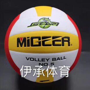 高档伊承体育米格尔排球MV2025/5号排 球，中考用球