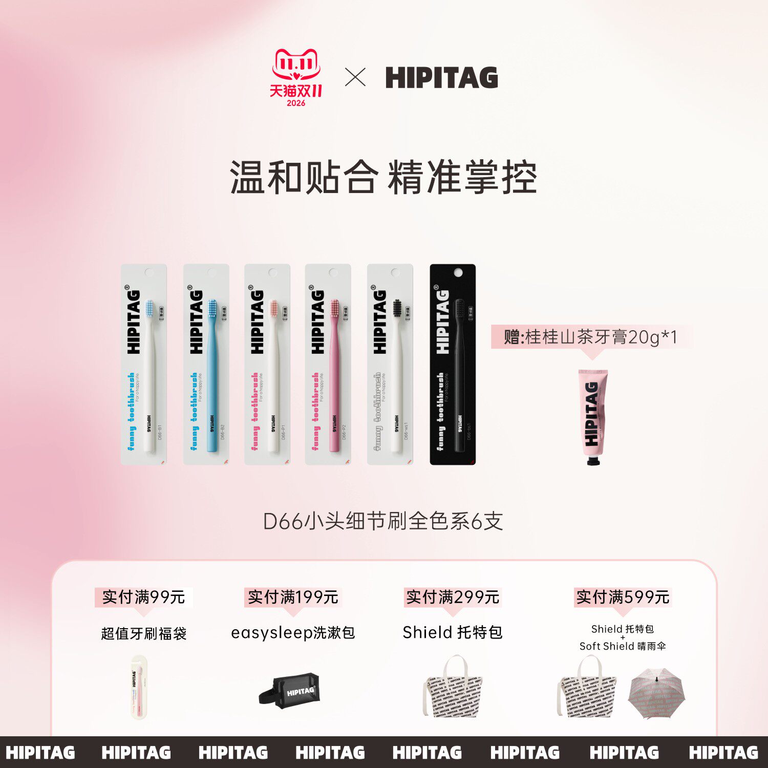 HIPITAG小头细节软毛男士牙刷口腔清洁蛀牙女后槽牙智齿正畸护龈