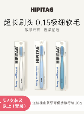 HIPITAG海盐椰蓝长头软毛牙刷护理型成人深度清洁情侣蓝色大刷头