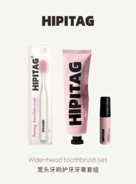 HIPITAG宽头软毛牙刷三件套成人深度清洁大头刷99孔护理刷头情侣
