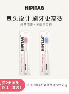 HIPITAG 宽头软毛牙刷N77成人深度清洁大头刷99孔护理刷头情侣款