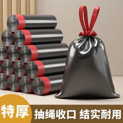 家用抽绳加厚垃圾袋手提式黑色大号厨房自动收口清洁塑料袋实惠装
