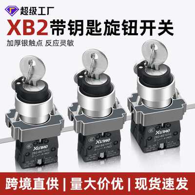 旋钮开关三挡二档钥匙开关XB2-BG21C旋钮开关转换自复位BG33
