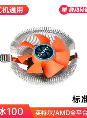 玄冰100台式机电脑1155 775 AMD发光cpu散热cpu风扇配件