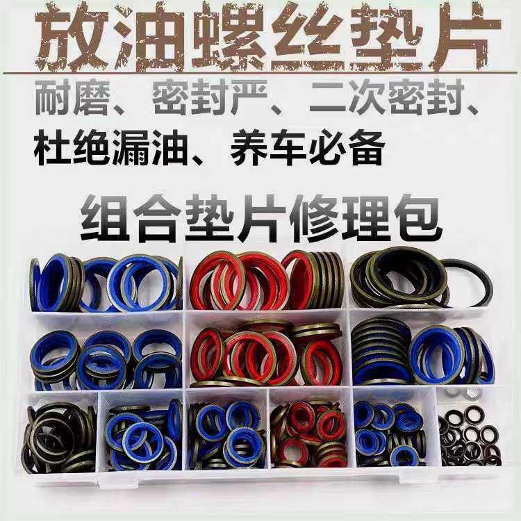 英制BS/A组合O型圈橡胶组合垫圈修理合M6-16M6-30超大盒修理包,电子元器件市场,其它元器件,淘宝优惠券,粉丝福利购,淘宝优惠卷