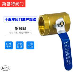 铜球阀塘沽黄铜球阀dn15-dn50 内螺纹丝扣自来水阀门开关配件球阀