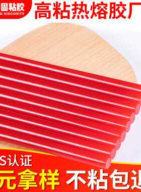 东莞现货 11*270mm热熔胶红色半透明热熔胶条高粘型塑料用热容棒