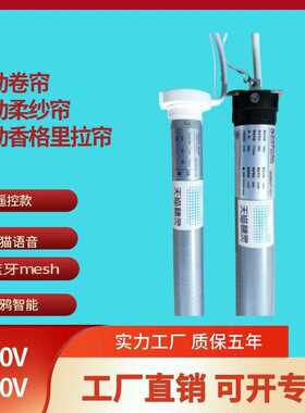 HEKO海科智能语音25涂鸦管状电机卷帘电机38管电动卷帘电机