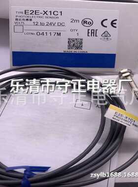 全新传感器E2E-X1C1 E2E-X1C2感应开关 质保一年