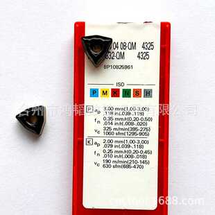WNMG060408/080408-QM 4325/PM 4425三特数控机夹车刀片 切削刀头