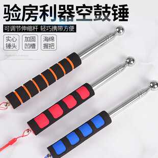 瓷砖空鼓锤验房工具加厚敲墙响鼓锤圆柱形加粗伸缩检测锤贸易大号