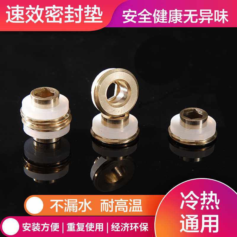 全铜材4分通用速效密封垫片快速安装垫片密封防漏黄铜材质耐高压,电子元器件市场,其它元器件,淘宝优惠券,粉丝福利购,淘宝优惠卷