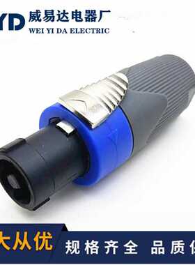 04款高档NL4FC四芯音箱专业插 航空插头卡龙音响欧姆专业插头灰色