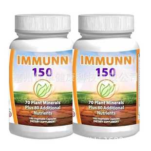 IMMUNO 150 - Ultimate Multivitamin Immune Support capsules