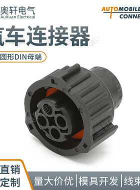 1-1719434-2 TE型圆形DIN系列汽车连接器 3孔黑色母端塑壳接插件