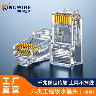 六类非屏蔽千兆网线rj45镀金水晶头 工程cat6类屏蔽网络水晶接头