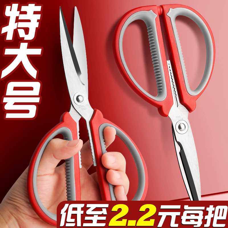 特大号剪刀家用多功能剪子锋利手工不锈钢拆快递厨房剪开箱剪,电子元器件市场,其它元器件,淘宝优惠券,粉丝福利购,淘宝优惠卷