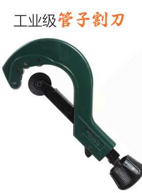 直销6-64mm微型管子切割器 PPR管切管刀铜管 ct-206管子割刀
