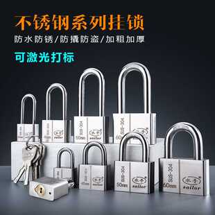 304不锈钢挂锁防锈电力 子母锁管理锁通开户外防锈