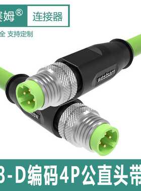 EtherNet以太网M8-D编码 4芯公头转母头带线成型连接器航空插头