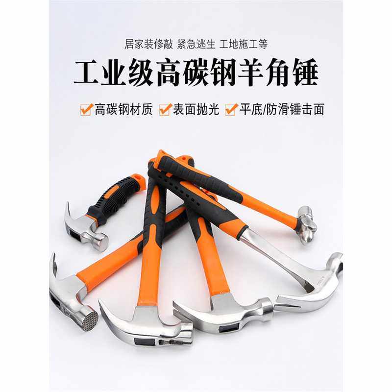 羊角锤家用锤子小榔头铁锤钉锤木工起锤拔钉子多功能电工专用手锤,电子元器件市场,其它元器件,淘宝优惠券,粉丝福利购,淘宝优惠卷