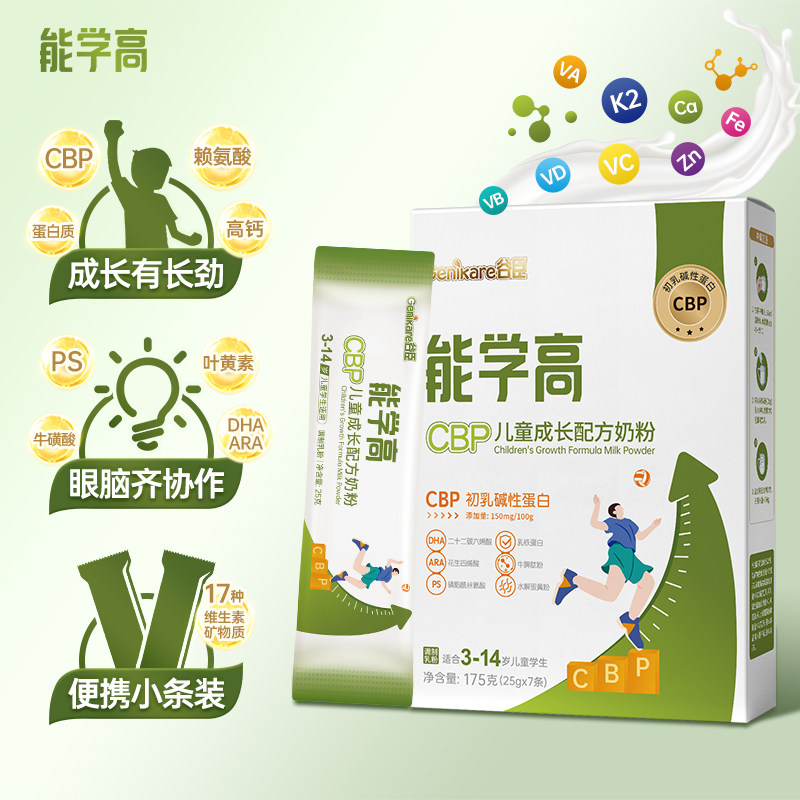 【12盒】能学高CBP儿童成长高钙奶粉助力学生均衡营养175g/盒