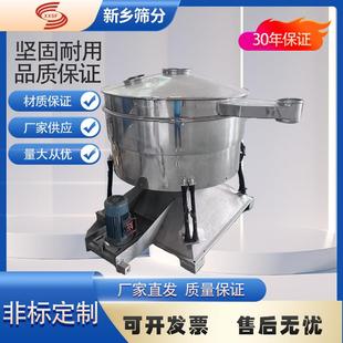 钠石灰超声波摇摆筛冶金粉末圆形摇摆筛价格喷塑过滤筛