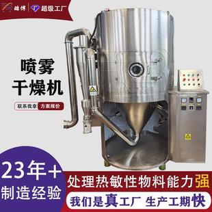 加工实验室离心喷雾干燥机 干燥设备 食品 可可粉速溶茶粉速干